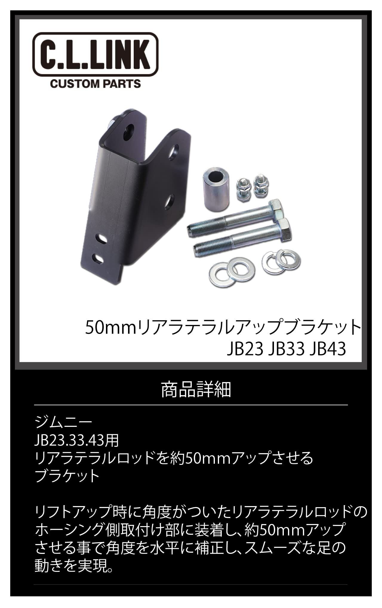 Amazon | ジムニー ラテラルアップブラケット 50mm JB23 JB33 JB43